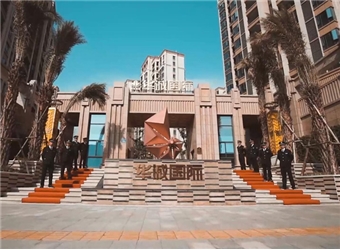 華城國(guó)際交付宣傳片