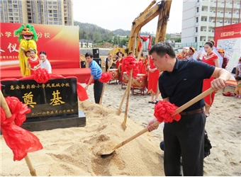 惠安縣實驗小學(xué)奠基儀式