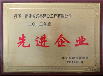 先進(jìn)企業(yè)