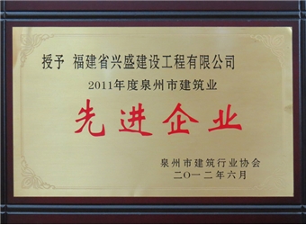 先進(jìn)企業(yè)