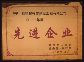 先進(jìn)企業(yè)